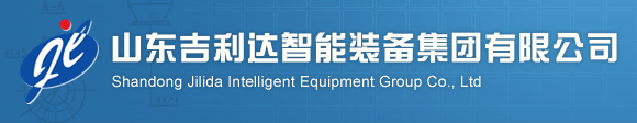 青岛吉利达智能装备有限公司